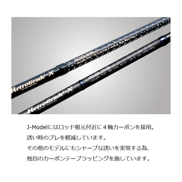 バレーヒル レトログラードX RGXS-65S-OMSP　【釣具　釣り具】_5
