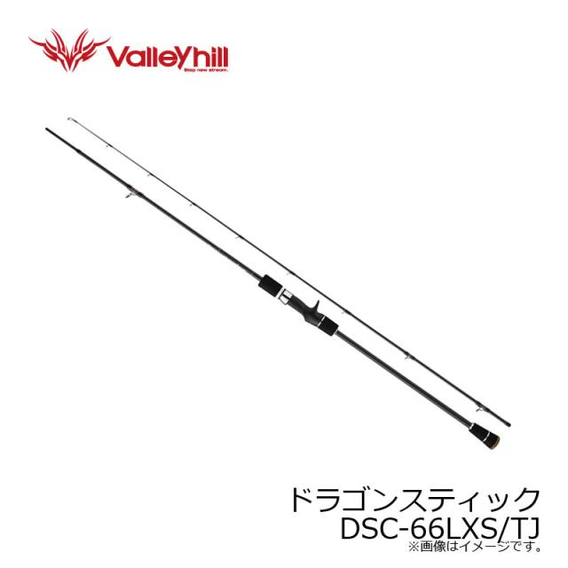 バレーヒル(Valleyhill) ドラゴンスティック DSC-66LXS/TJ 6.