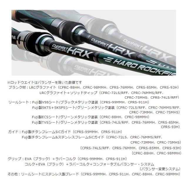 サイファリスト HRX プロスペック CPRC-72LS/RFF Amazon | バレーヒル サイファリストHRX プロスペック CPRC-72LS
