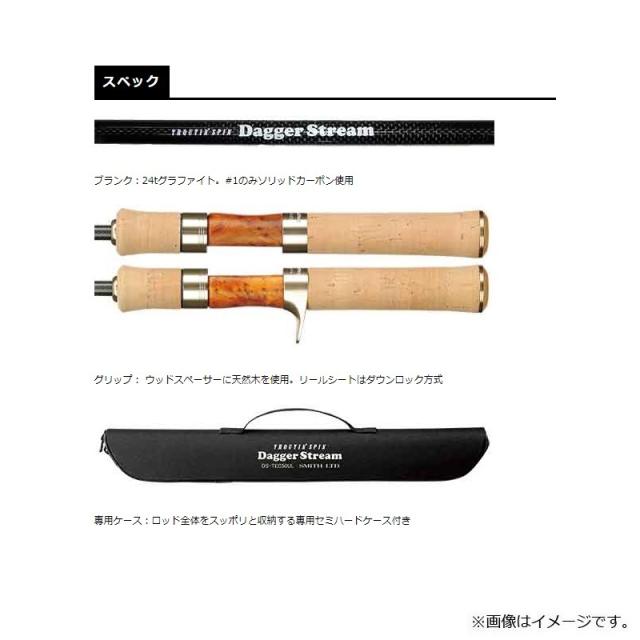 91 ロッド　スミス トラウトロッド ダガーストリーム DS-TEC47UL スミス(SMITH) トラウティンスピン ダガーストリーム DS-TEC47UL