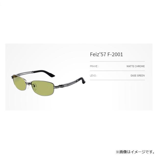 Zeque（ゼクー） F-2001 Feiz フェイズ 57 マットクローム イーズグリーン
