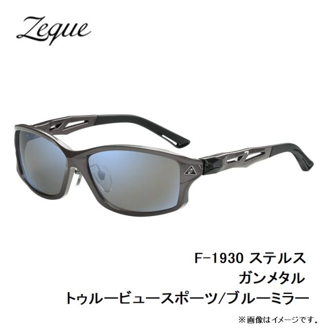 Zeque（ゼクー） F-1930 ステルス ガンメタル トゥルービュースポーツ/ブルーミラー_3