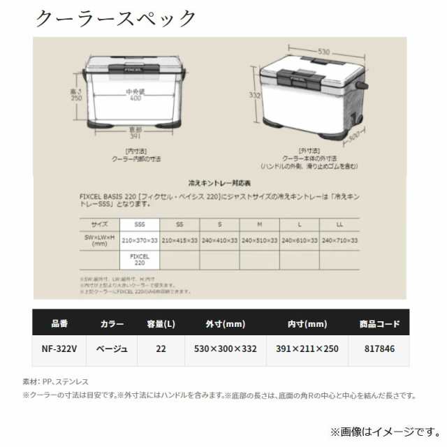 シマノ NF-322V フィクセル ベイシス 22L ベージュの通販はau PAY