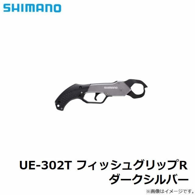 シマノ UE-302T フィッシュグリップR ダークシルバーの通販はau PAY