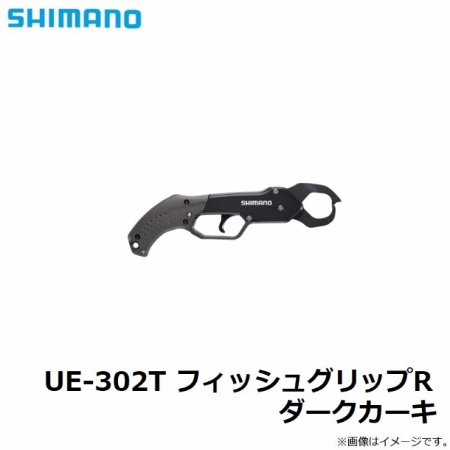 シマノ UE-302T フィッシュグリップR ダークカーキ - フィッシングツール