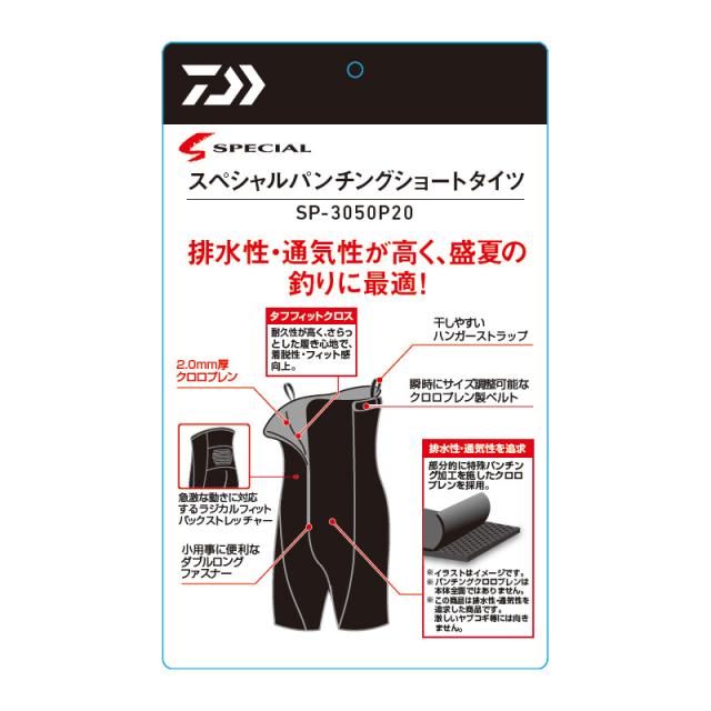 ダイワ 渓流仕掛け・淡水仕掛け スペシャルパンチングショートタイツ SP-3050P20  LA  アクティブブラック ダイワ 渓流仕掛け・淡水仕掛け スペシャルパンチングショートタイツ