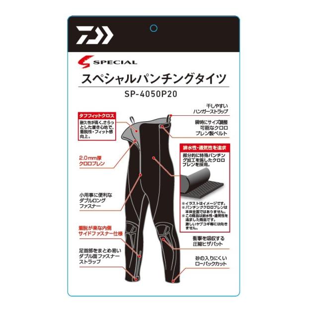 ダイワ SP-4050P20 スペシャルパンチングタイツ アクティブブラック LA