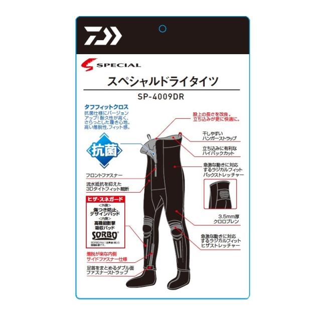 ダイワ ドライタイツ DD-4000V35（ソックス先割） ブラック LB ダイワ