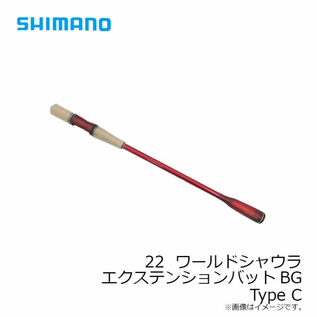 シマノ 22 ワールドシャウラ エクステンションバットBG Type C　/ フリースタイル ロッド 交換グリップ スピニング タイプC｜au PAY  マーケット