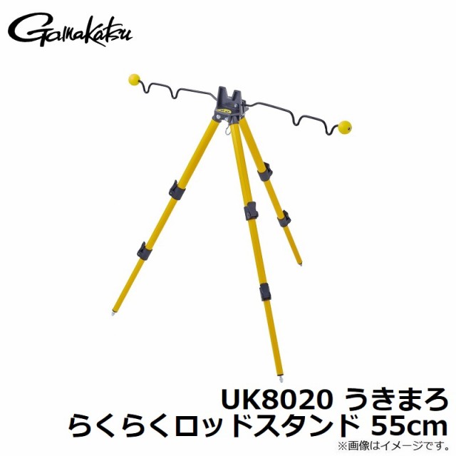 がまかつ うきまろ らくらくロッドスタンド 55cm UK8020 / 竿立て 竿受け 三脚 / gamakatsu 【ポイント3倍】