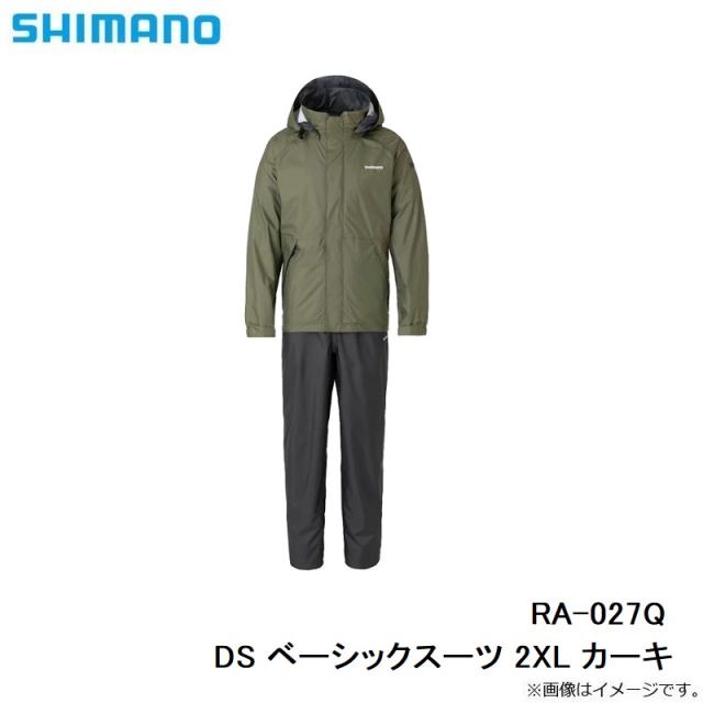 シマノ RA-027Q DSベーシックスーツ 2XL ブルー | 釣具 釣り シマノ RA-027Q DSベーシックスーツ 2XL ブルー | 釣具 釣り