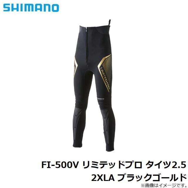 シマノ FI-500V リミテッドプロ タイツ2.5 2XLA ブラックゴールドの通販は