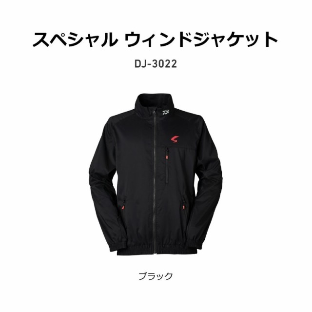 ダイワ DJ-3022 スペシャル ウィンドジャケット ブラック XL