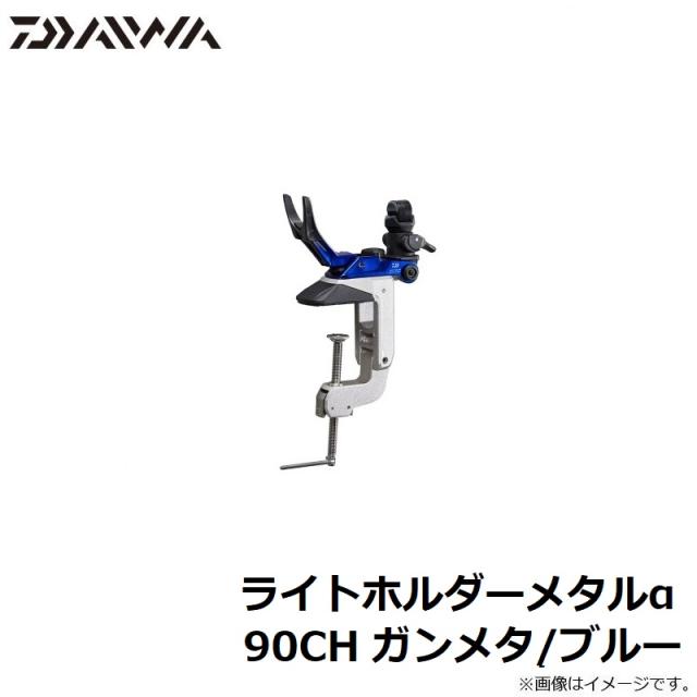 ライトホルダーα160CH ダークグレー グローブライド α160CH スポーツ・アウトドア ダイワ ライトホルダーα 240CH