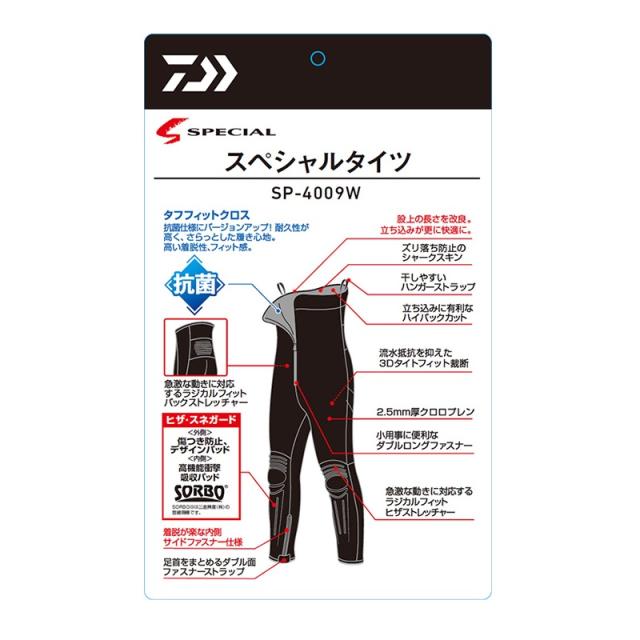 ダイワ スペシャル鮎タイツ SP-4007W L L A マスターブラック