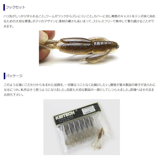 チニングセット ケイテック クレイジーフラッパー 2.8インチ チニングカラー 520