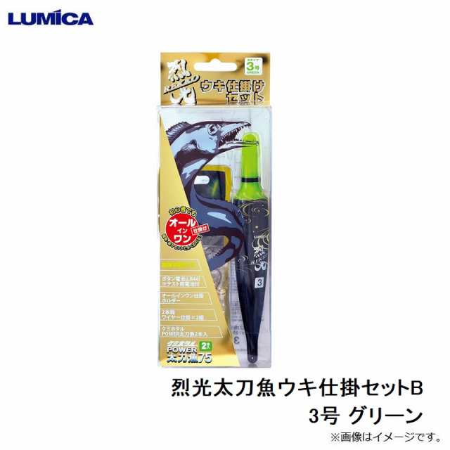 ルミカ A20930 烈光太刀魚ウキ仕掛セットB 3号 【釣具 釣り具】の通販はau PAY マーケット 釣具のFTO  フィッシングタックルオンライン au PAY マーケット－通販サイト