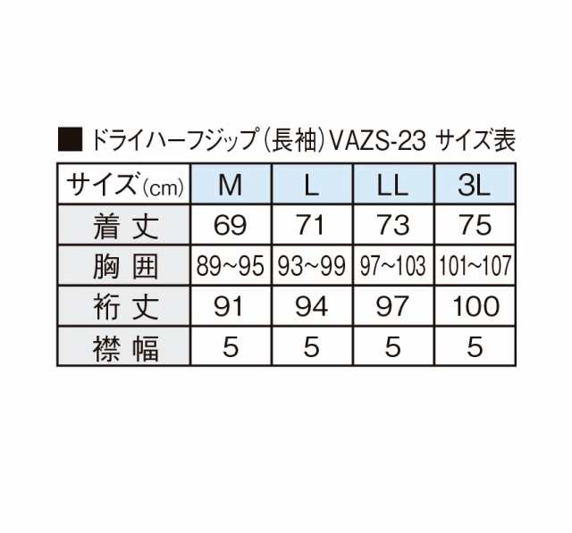 バリバス VAZS-23 ドライハーフジップ長袖 3L ホワイト 【釣具 釣り具