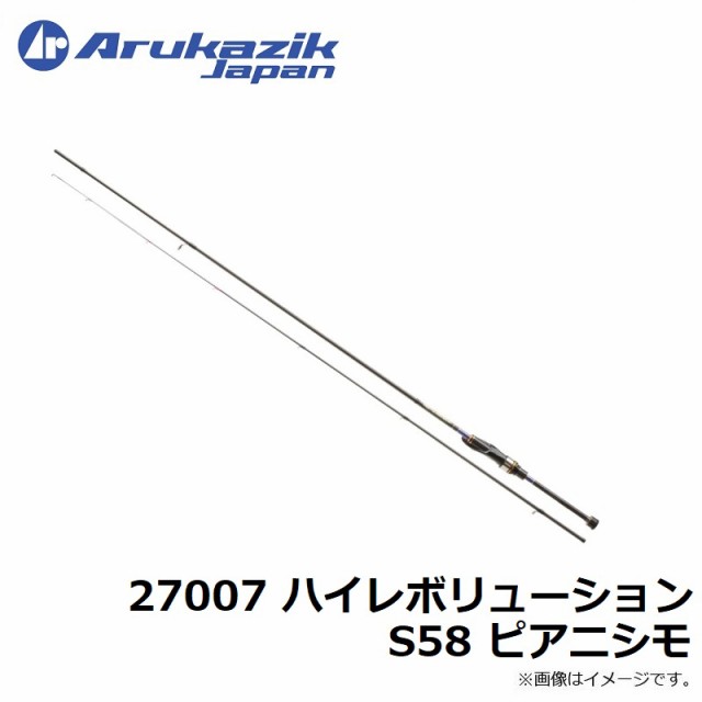 11,045円アルカジックジャパン ハイレボリューション S58ピアニシモ\n58