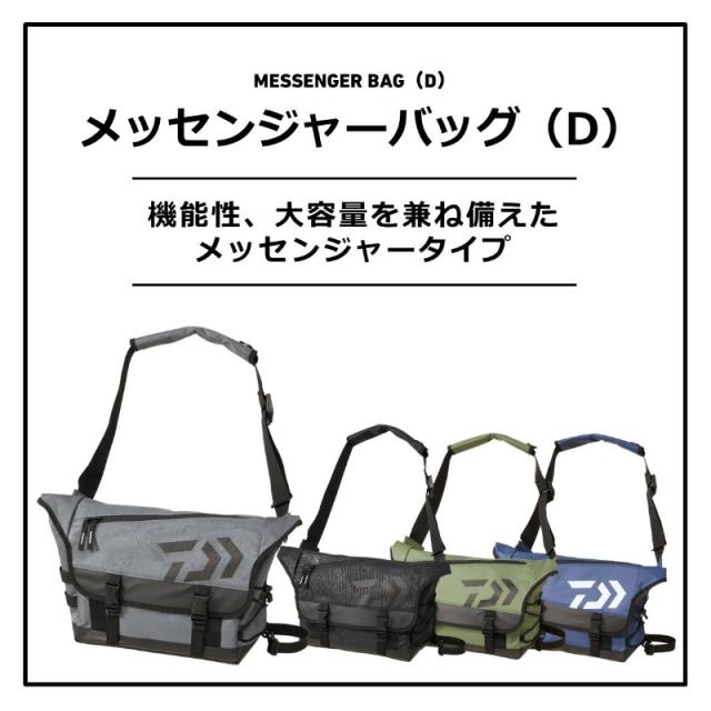 ダイワ メッセンジャーバッグ(D) スパイラルブラックの通販はau PAY