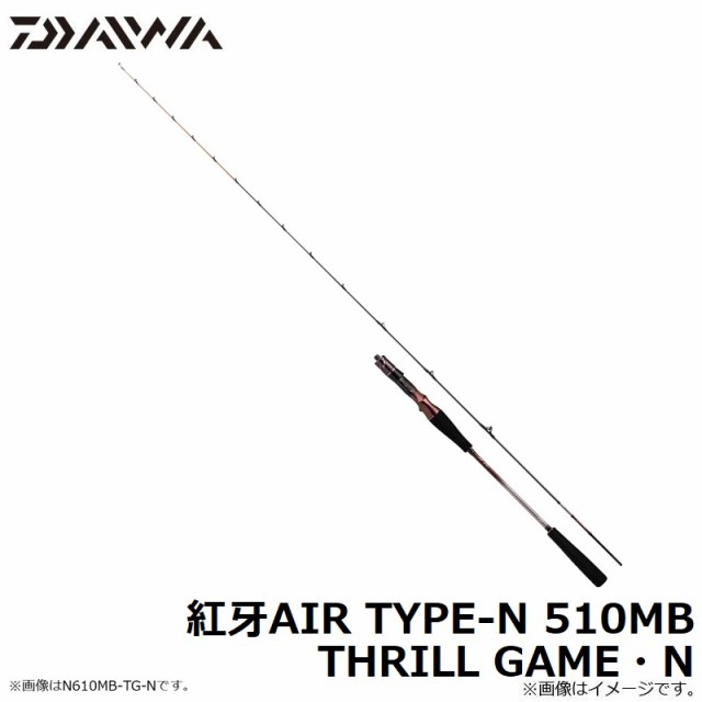 ダイワ 紅牙AIR TYPE-N 510MB THRILL GAME・Nの通販はau PAY