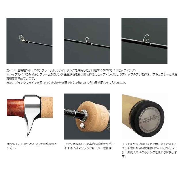 スミス トラウティンキャスト タクティスト TT-53 トラウトロッド