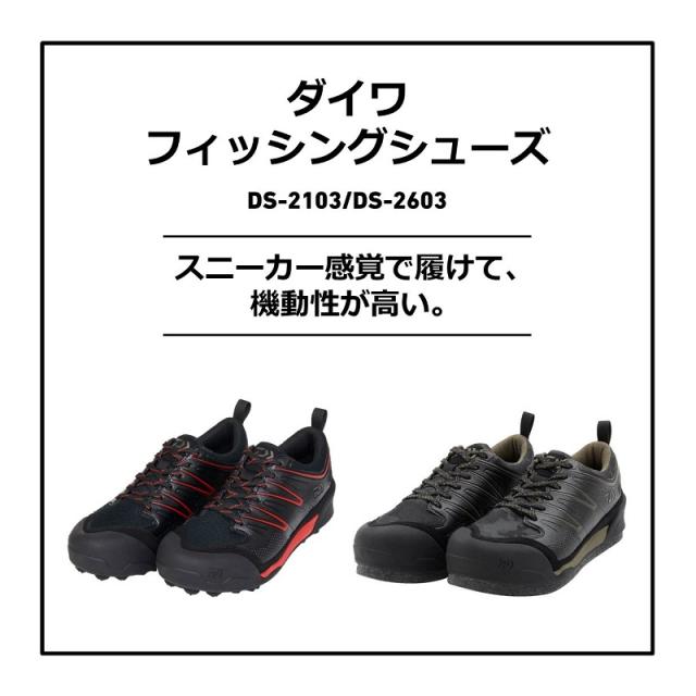 ダイワ DS-2103 フィッシングシューズ グリーンカモ 25.5cm 【釣具 