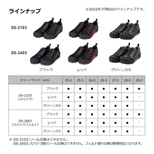 ダイワ DS-2603 フィッシングシューズ グリーンカモ 25.5cm　【釣具　釣り具】