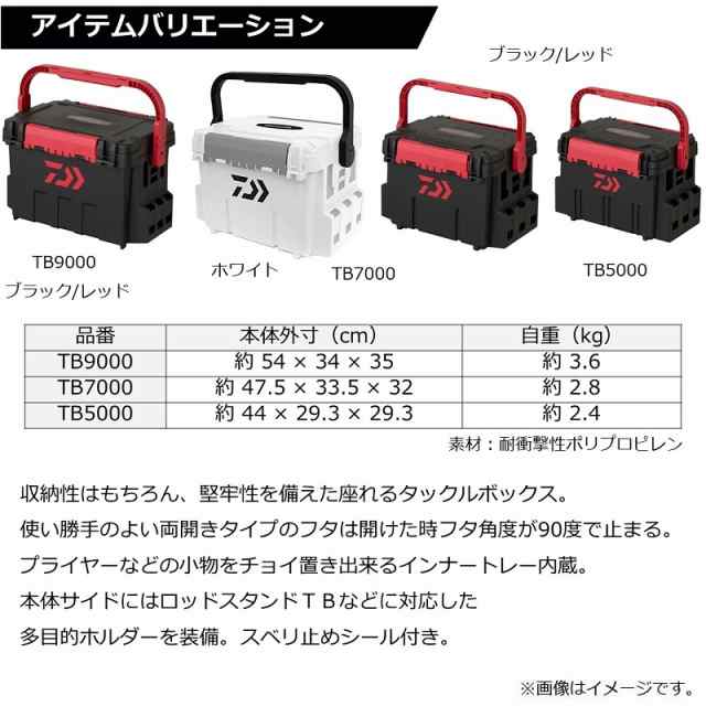 ダイワ タックルボックス TB5000 ブラック/レッド 【釣具 釣り具】の通販はau PAY マーケット - 釣具のFTO フィッシングタックルオンライン  | au PAY マーケット－通販サイト