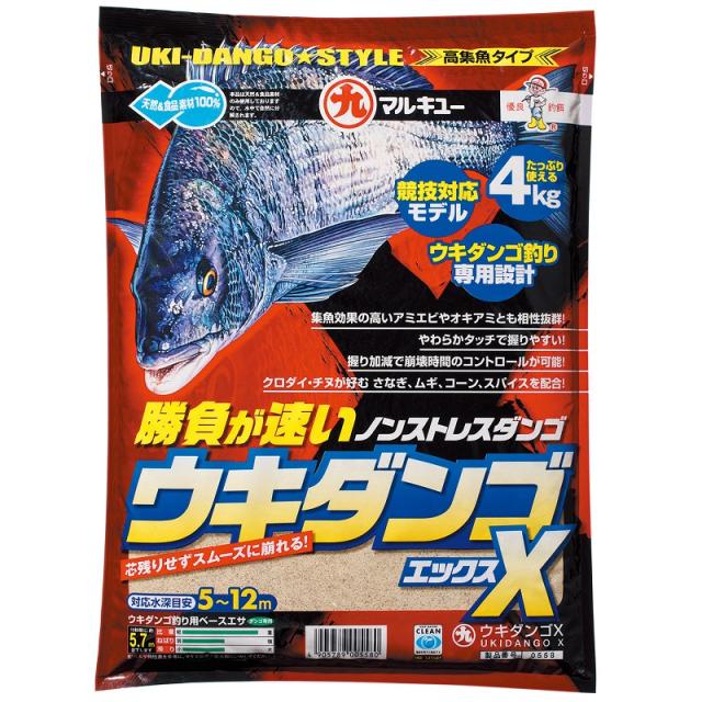 マルキュー ウキダンゴX
