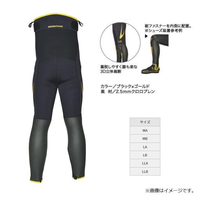 下野 FT-308TG MJB ハイパーフィットタイツTG 2.5mm MA　【釣具　釣り具】