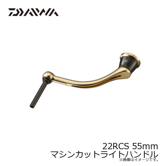 22RCS マシンカットライトハンドル 55mm 　パワーライトノブ M ダイワ 22RCS 55mm マシンカットライトハンドル / オプションハンドル