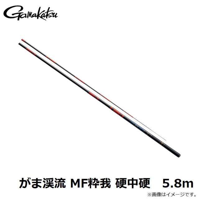 がまかつ がま渓流 MF粋我 硬中硬　5.8m　【釣具　釣り具】