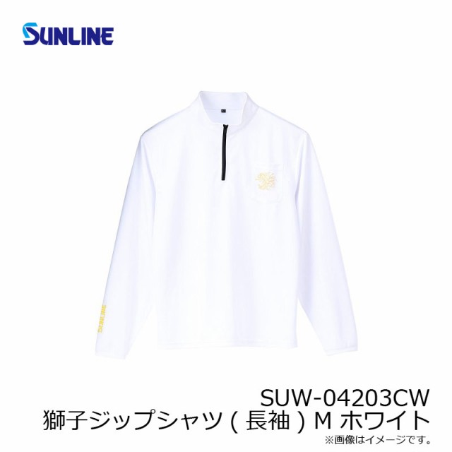 爆買い特価 サンライン(SUNLINE) 獅子ジップシャツ(長袖) L ライト