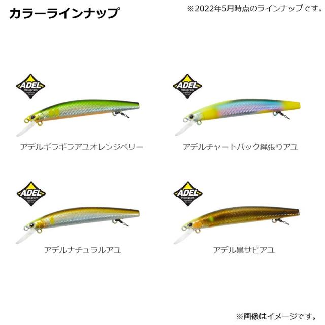 ダイワ アユイングミノー 94SF アデルナチュラルアユ 鮎釣り 鮎ライト