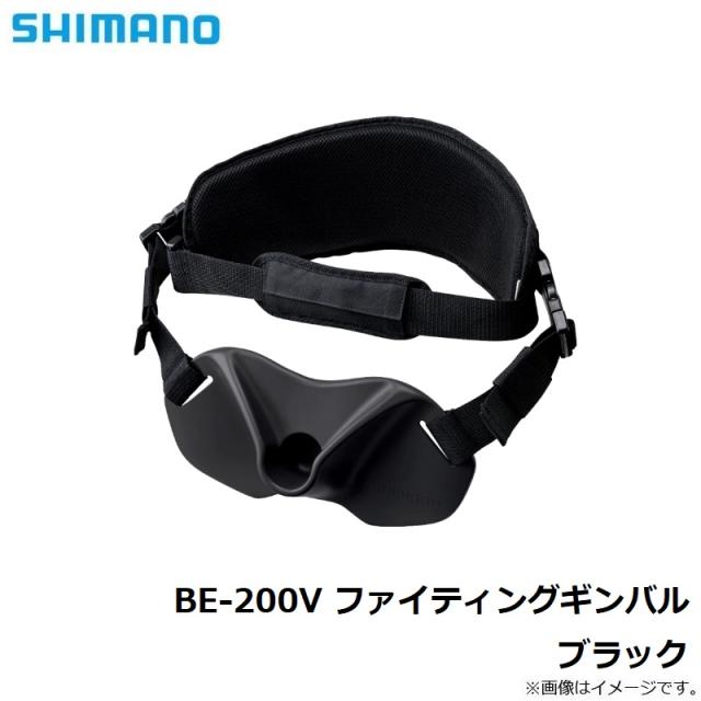 シマノ ファイティングパッド ギンバル シマノ BE-200V ファイティング