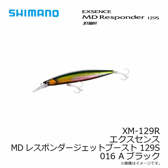 シマノ XM-129R エクスセンス MDレスポンダージェットブースト 129S 016 Aブラック 【釣具 釣り具】の通販はau PAY マーケット  - 釣具のFTO フィッシングタックルオンライン | au PAY マーケット－通販サイト