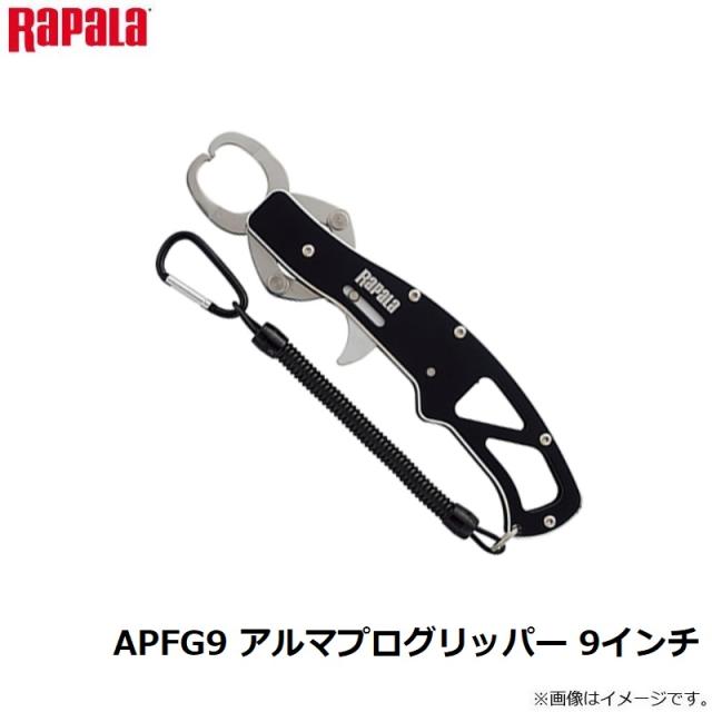 ラパラ APFG9 アルマプログリッパー 9インチ 【釣具 釣り具】