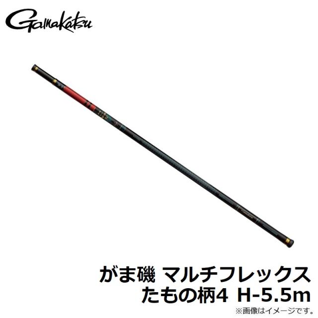 がまかつ がま磯 マルチフレックスたもの柄4 H-5.5m 【釣具 釣り具】の