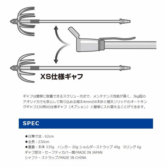 第一精工 オートキングギャフ 230 ガンメタ 【釣具 釣り具】