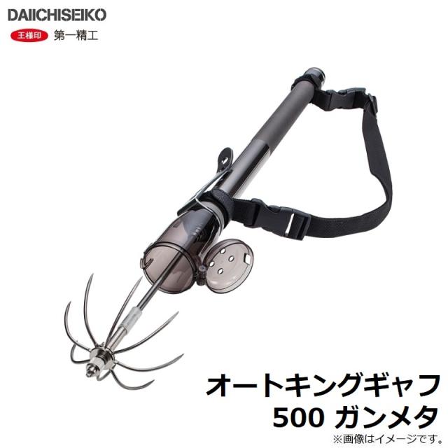 第一精工ギャフ500 （第一精工 オートキングギャフ 500 ガンメタ