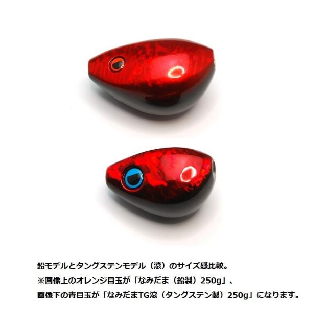 ライズジャパン ナミダマTG タギリ 250g ND07 フルグローの通販はau