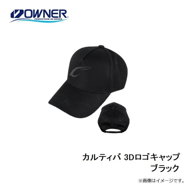 オーナー カルティバ 3Dロゴキャップ ブラックの通販はau PAY