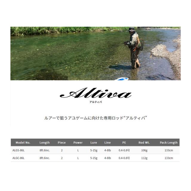 パームス アルティバ ALGS-86L / 鮎釣り 鮎ルアー竿【アユイング