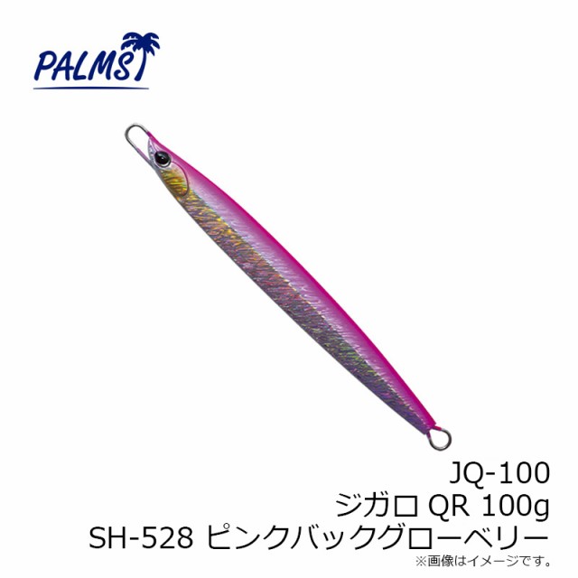 パームス JQ-100 ジガロQR 100g SH-528 ピンクバックグローベリー 【釣具 釣り具】の通販はau PAY マーケット -  釣具のFTO フィッシングタックルオンライン | au PAY マーケット－通販サイト