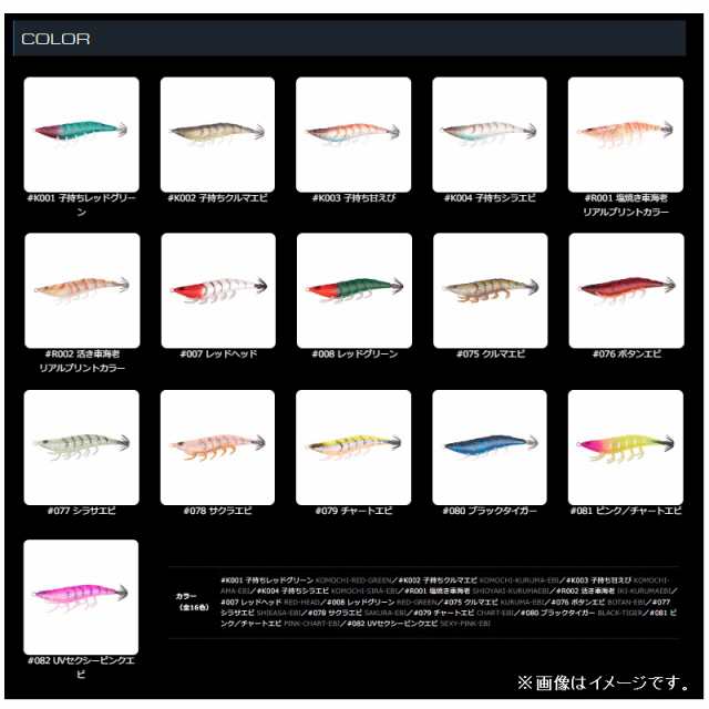 海老助】｜製品 -SALTWATER-｜ルアーやバッグ、ウェアなど釣り具
