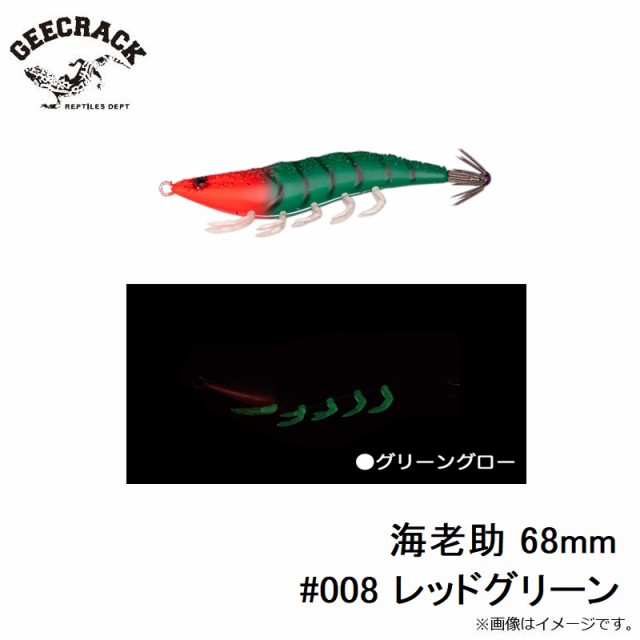 ジークラック 海老助 68mm #008 レッドグリーン｜au PAY マーケット