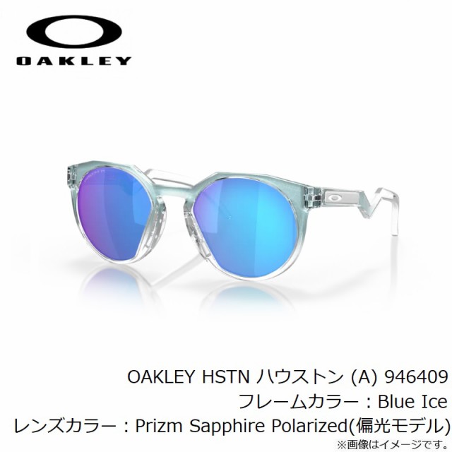 オークリー OAKLEY HSTN ハウストン (A) 946409 【釣具 釣り具】の通販はau PAY マーケット - 釣具のFTO  フィッシングタックルオンライン | au PAY マーケット－通販サイト