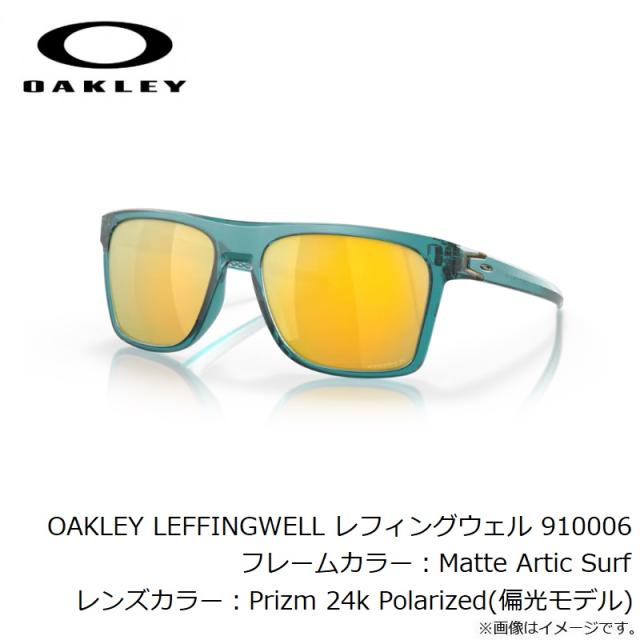 オークリー OAKLEY LEFFINGWELL レフィングウェル 910006 【釣具