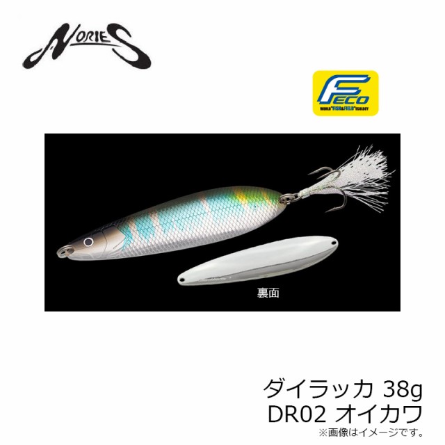  ノリーズ(NORIES) スプーン ダイラッカ 38g 120mm アユ